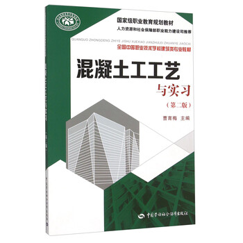混凝土工