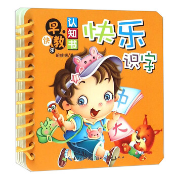 早教書(shū)
