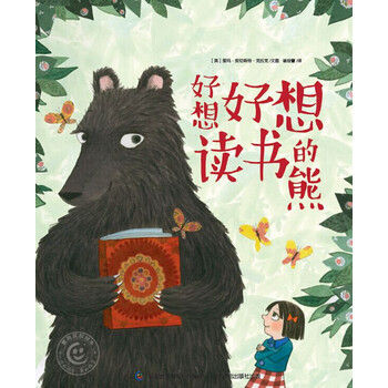繪本熊