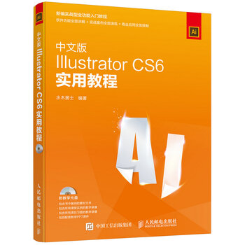 cs6教程