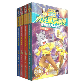 四大名傳