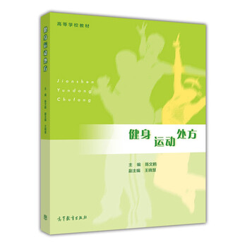 健身教材