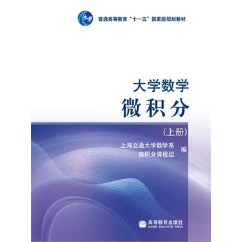 大學(xué)數(shù)學(xué)微積分