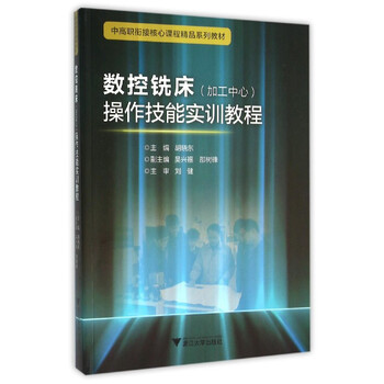 加工中心