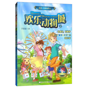 歡樂(lè)動(dòng)物城