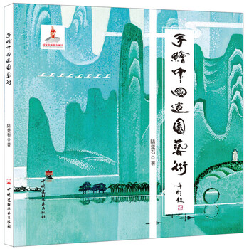 中國藝術
