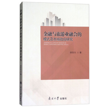 旅游業(yè)