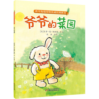 折耳兔瑞奇