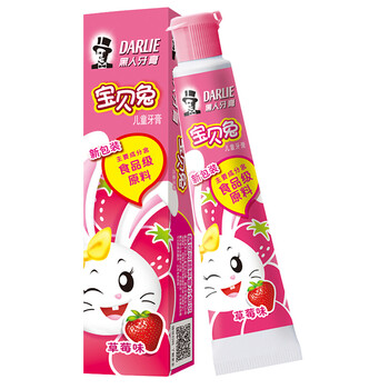 黑人牙膏兒童牙膏