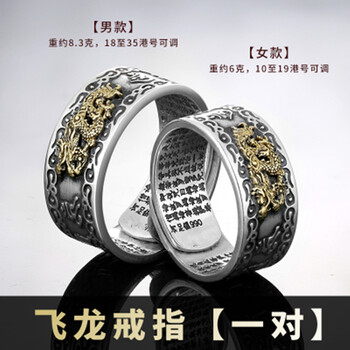 怎么樣,指龍,銀戒,銀戒,指龍
