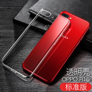 艾古（AIGU） OPPOr15標(biāo)準(zhǔn)版 手機(jī)殼/保護(hù)套