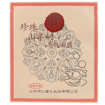 水溶面膜