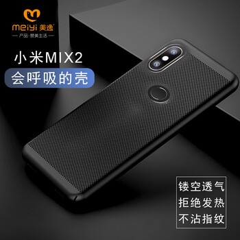 美逸（MEIYI） 小米MIX2S 手機殼/保護套