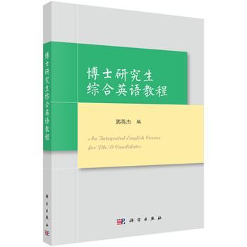 博士