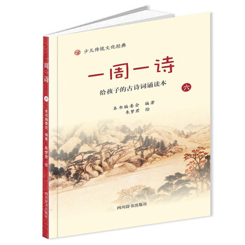 一周一詩(shī)