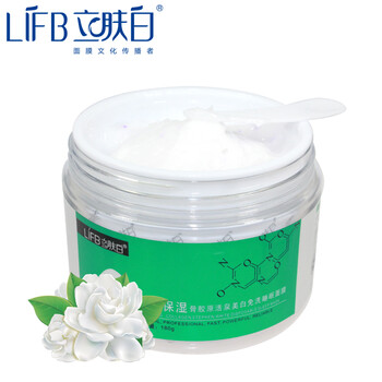 骨膠原睡眠面膜