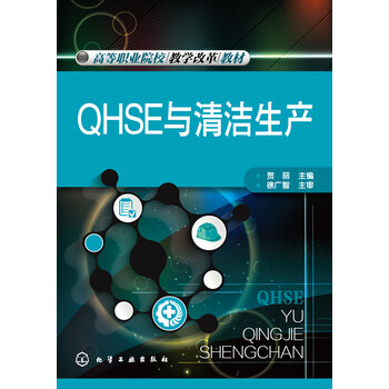 清潔生產(chǎn)
