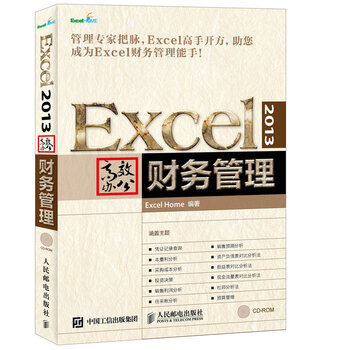 excel辦公