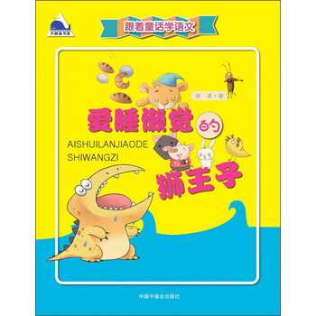 獅王