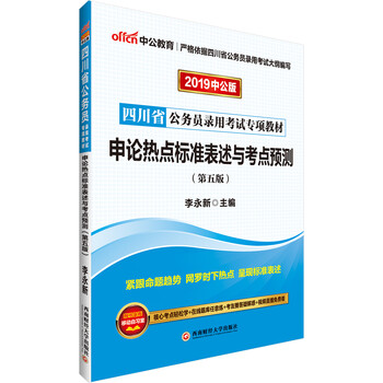 中公教育公務(wù)員