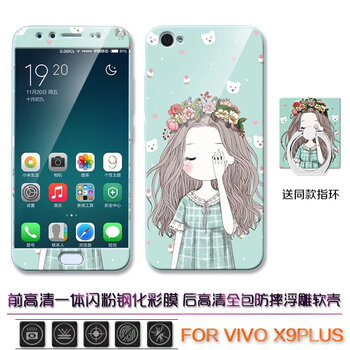 步步高s9鋼化膜