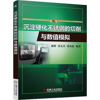 數(shù)值模擬