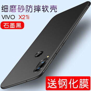 浩克 vivo x21i 手機(jī)殼/保護(hù)套