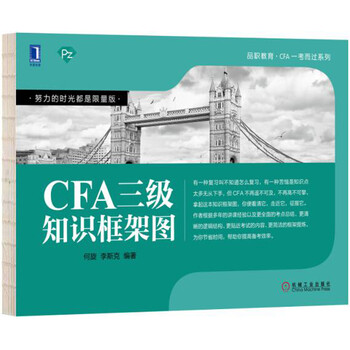 框架