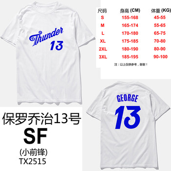 窈蕊黛 短袖 男士T恤 白色 tx2515 