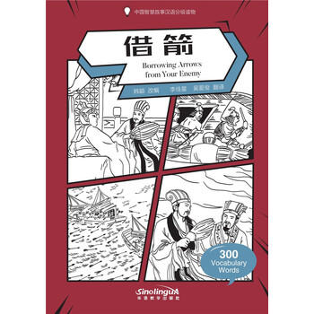 中國(guó)智慧故事