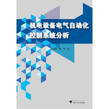 電氣控制
