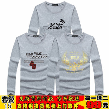 瑾天 長袖 男士T恤 套餐15：沙灘灰+項鏈灰+金鷹灰 