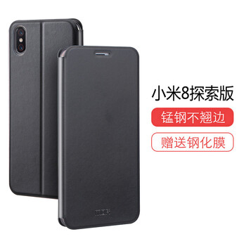 莫凡（Mofi） 小米8探索版 手機殼/保護套