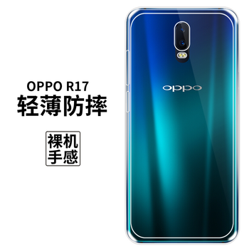 拓蒙（TUOMENG） oppo r17 手機(jī)殼/保護(hù)套
