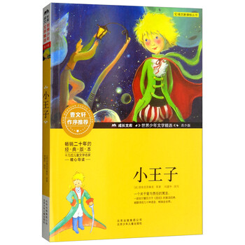 小王子