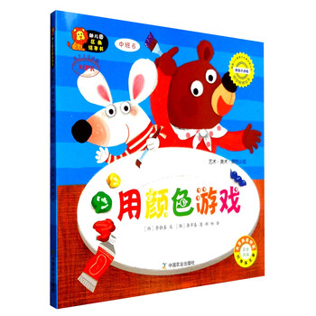 幼兒園書中班