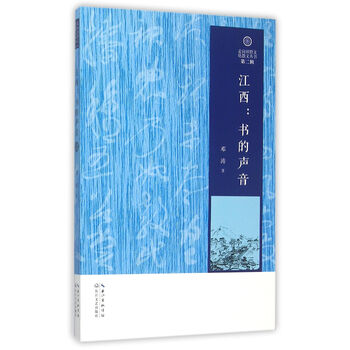 書聲音