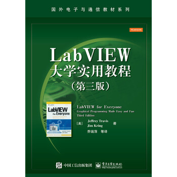 labview大學實用教程