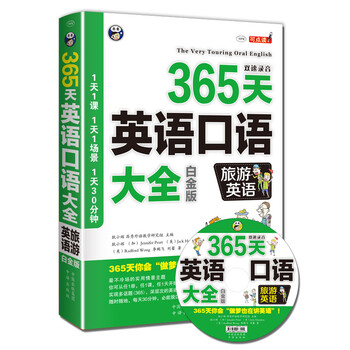 口語旅游