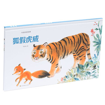 寓言故事