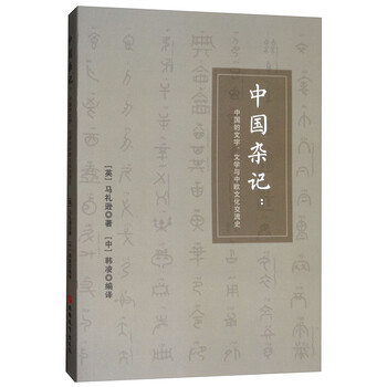 中歐