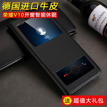 元元吉吉 華為榮耀10/V10 手機(jī)殼/保護(hù)套