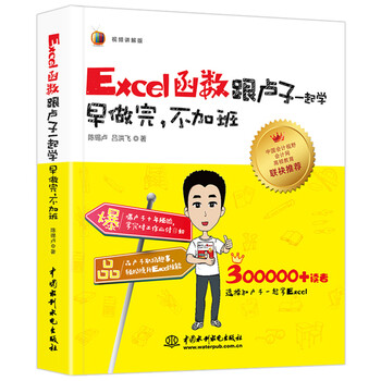 excel函數(shù)