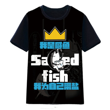 黛芷芙 短袖 男士T恤 咸魚帶鹽 