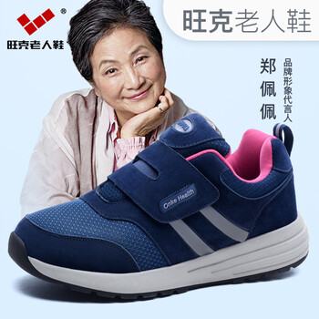 旺克男士深蘭梅女款 41