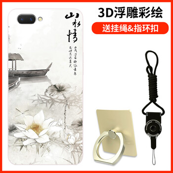 手機山水保護套