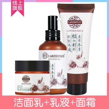去黃美白中藥