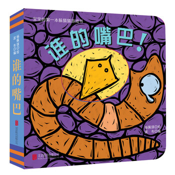 童立方猜猜我是誰