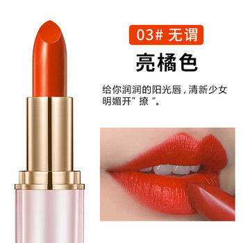 口紅卡姿蘭,口紅卡姿蘭,橘色,橘色,怎么樣