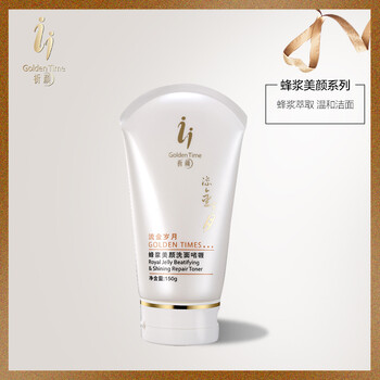 祈顏潔面乳 150g